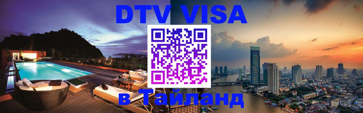 Оформление DTV визы под ключ: стоимость и тарифы, только загранпаспорт - Улан-Батор  05.10.2025 